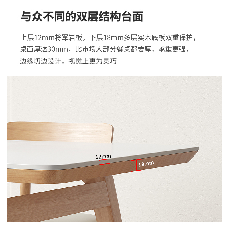 明匠轩家居北欧原木风岩板实木餐桌椅组合家用餐厅网红高端吃饭桌