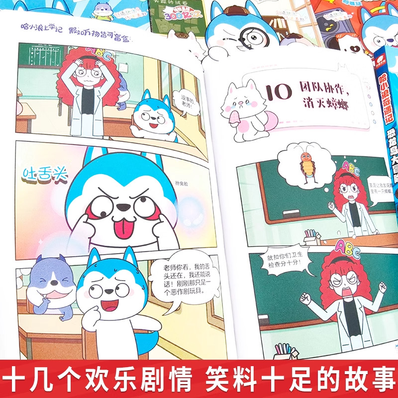 【随书好礼】哈小浪上学记系列全套1-16册三四五六年级小学生校园漫画成长励志儿童文学,淘宝优惠券,粉丝福利购,淘宝优惠卷