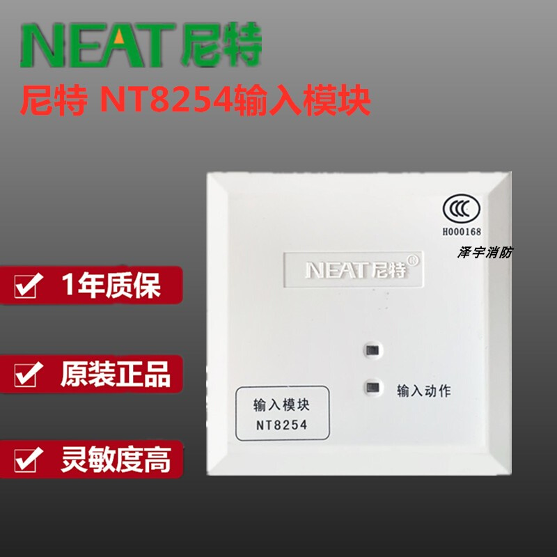 尼特输入模块 NT8254输入模块水流指示模块替代老款8204模块-图2