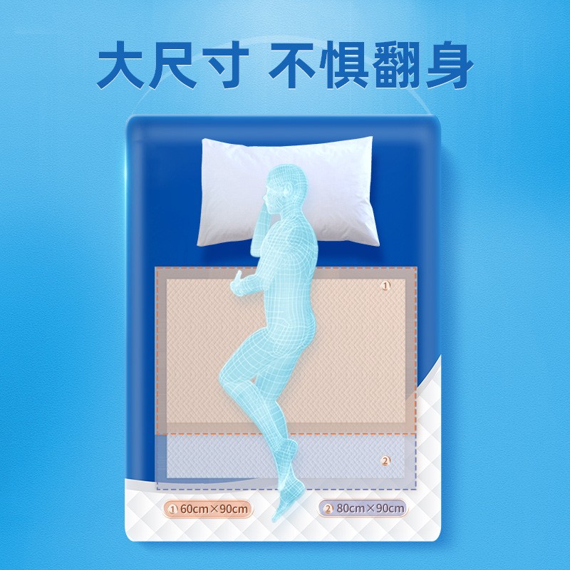 爱舒乐成人护理垫孕产妇儿童隔尿垫10片装经期隔离垫子60*90cm220 - 图3