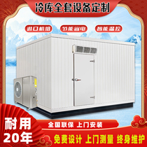 Freezer cold storage full range of equipment large rear complement flower fruit refreshing 30 squared household small mobile ice bank