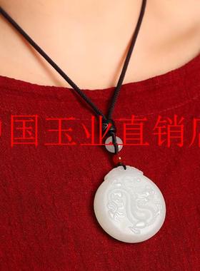 新疆和田玉龙牌羊脂玉吊坠男女款玉牌挂件白玉石项链送男友礼物