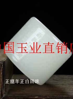 高端新疆和田玉色白玉百福图扳指羊脂玉福字大拇指指环戒指男女款