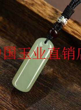 新疆和田玉平安小无事牌吊坠浅鸭蛋青男女同款玉项链挂饰高级简约