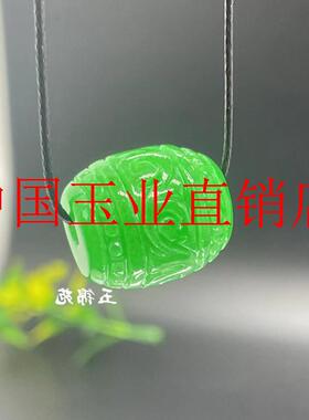 缅甸满色帝王绿翡翠色雕工路路通挂件男女款正阳绿转运珠锁骨项链