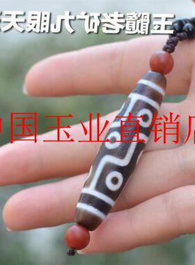 天珠精选西藏老年原石九眼项链精品配朱砂男女同款玛瑙吊坠珠送礼