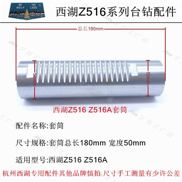 西湖Z516Z516A手柄电机齿轮轴花键套电机主轴套筒总成台钻床配件 - 图0