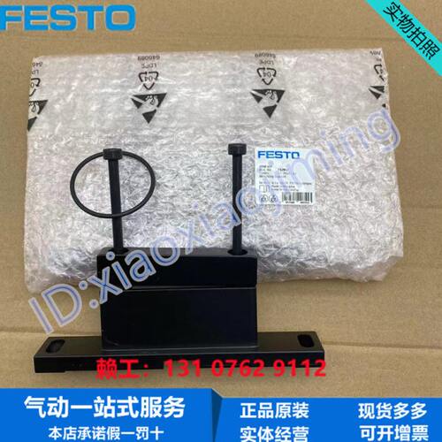 气2M 附件WM支架原装49FESTO557P处理安装S9-组件S9费斯托正品-源 - 图1