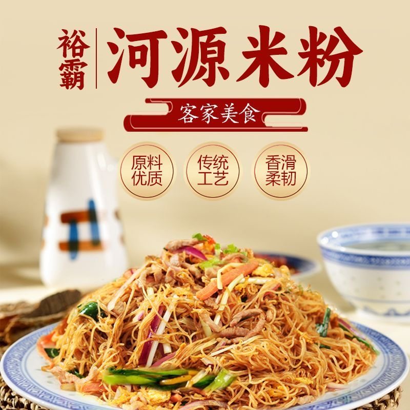 粤吃客米粉原味汤粉营养早餐宵夜商用米粉米线炒米粉米排粉不易断,淘宝优惠券,粉丝福利购,淘宝优惠卷