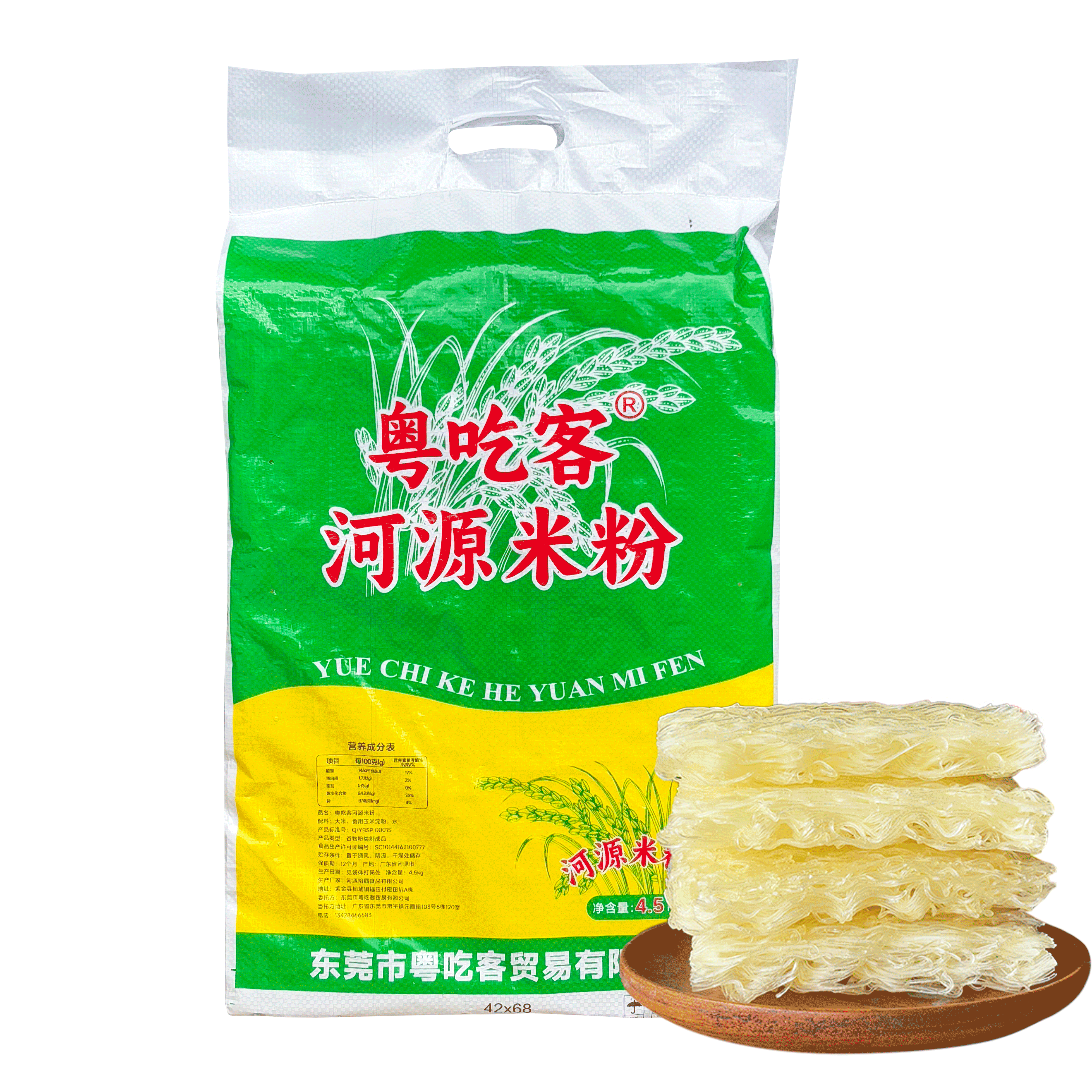 粤吃客米粉原味汤粉营养早餐宵夜商用米粉米线炒米粉米排粉不易断,淘宝优惠券,粉丝福利购,淘宝优惠卷