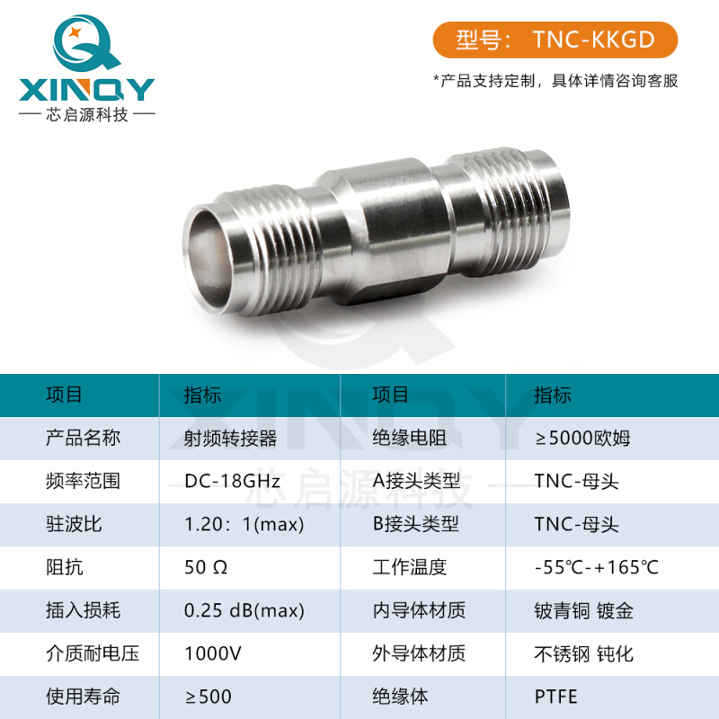 XINQY TNC-KK 网分测试 射频同轴转接头 18G 不锈钢 L9转换适配器 - 图0