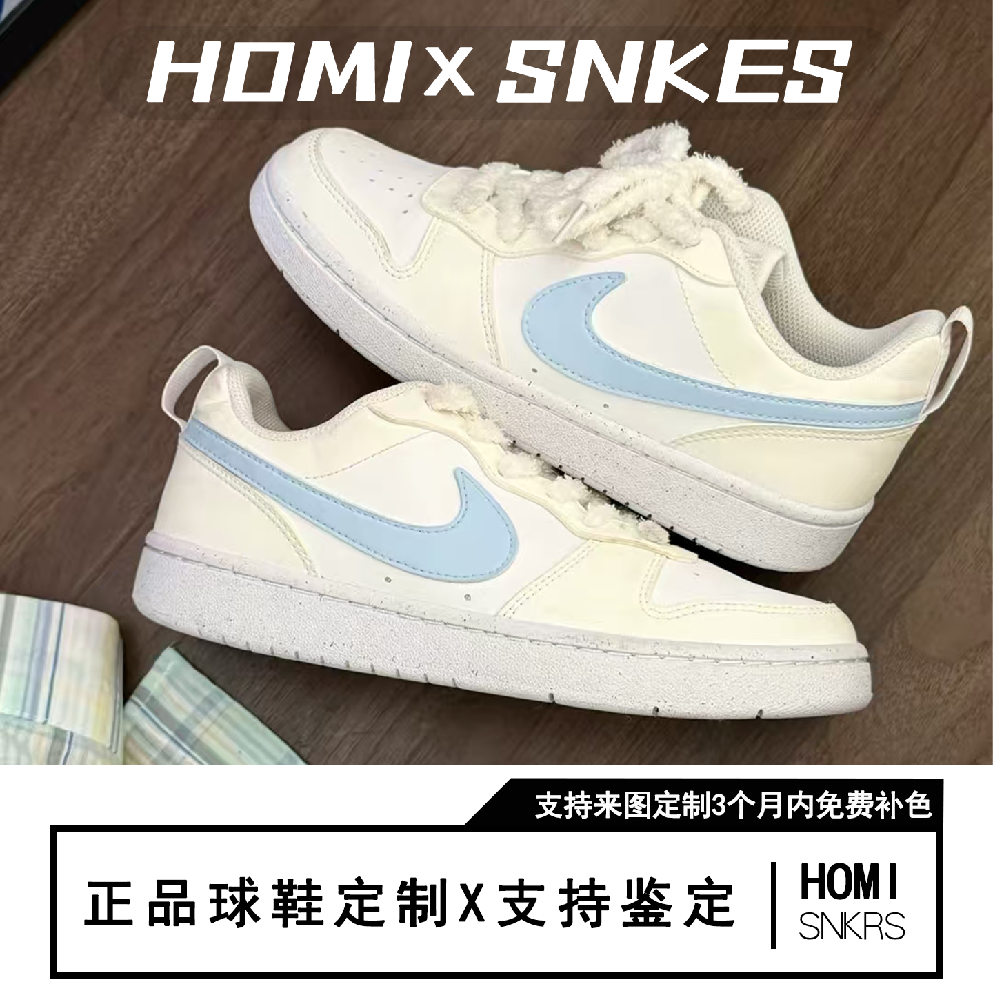 【定制球鞋】Nike Court Borough 懒猫缝纫机 海盐蛋挞,淘宝优惠券,粉丝福利购,淘宝优惠卷