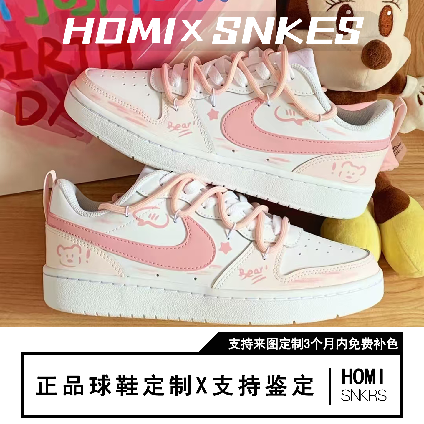 【定制球鞋】Nike Court Borough 2 板鞋 趣味小熊,淘宝优惠券,粉丝福利购,淘宝优惠卷