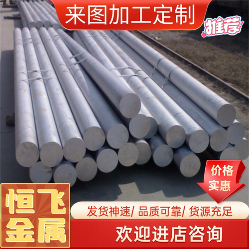 LD30 3109 2017A铝合金7021 6005 5183铝棒3003-H32 LY12-CZ铝板 - 图1