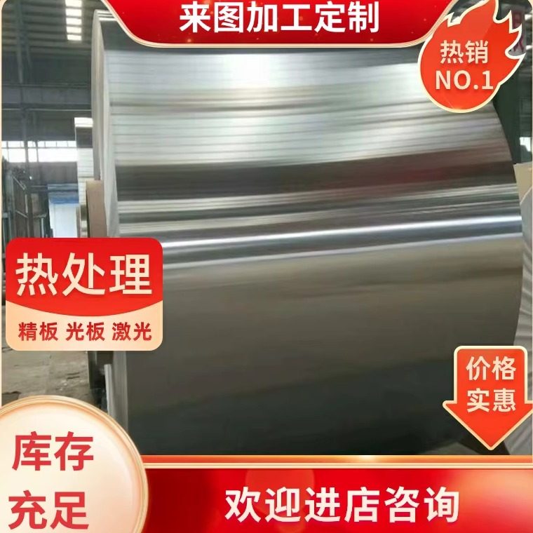 不锈钢Y1Cr18Ni9钢材00Cr19Ni100Cr18Ni9圆钢0Cr19Ni9N钢板,淘宝优惠券,粉丝福利购,淘宝优惠卷