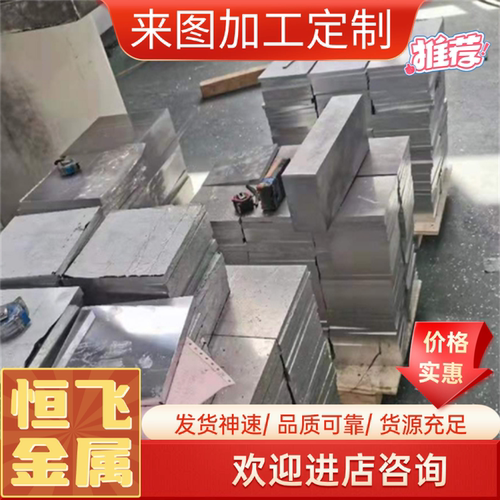 LD30 3109 2017A铝合金7021 6005 5183铝棒3003-H32 LY12-CZ铝板 - 图3