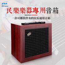 Ineau folk music Private speaker Guzheng Guqin Erhu loudspeakers Loudspeakers Portable Performance Professional Acoustics