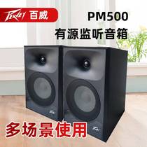 PEAVEY Budweiser PM500 listening speaker 5 inch stereo recording shed wireless HiFi active Bluetooth sound