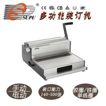 Multi-functional bookbinding machine 60 1 machine complete with rubber ring iron ring single coil loading and ordering machine