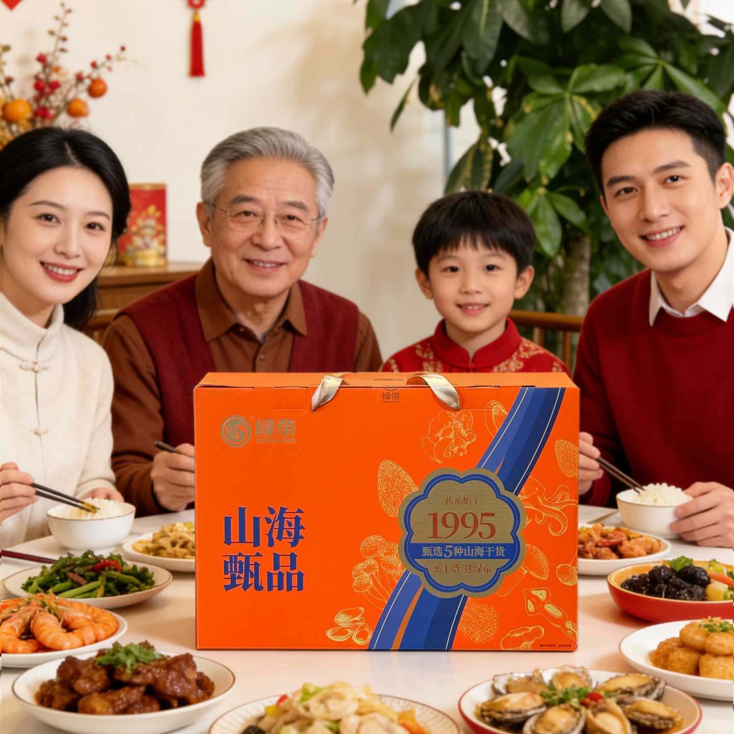 绿帝山海甄品干货礼盒装羊肚菌花鹿茸菇虾干贝海鲜大礼包年货送礼,淘宝优惠券,粉丝福利购,淘宝优惠卷