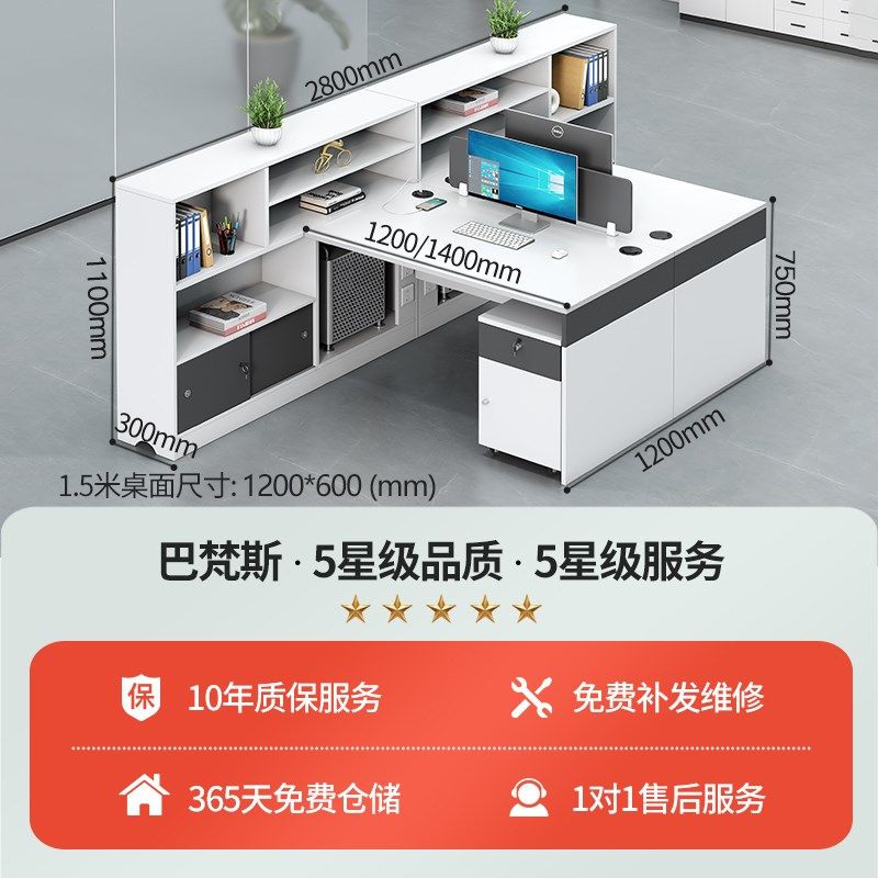 办公桌员工位简约现代2/4四6双人位屏风卡座财务职员办公桌椅组合,淘宝优惠券,粉丝福利购,淘宝优惠卷