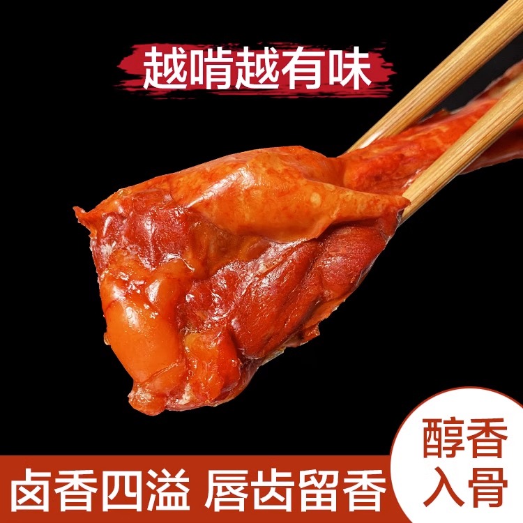 香辣小腿王肉食熟食即食零食卤味小鸡腿鸭翅根办公室小吃解馋辣味