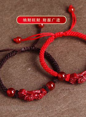 虎年朱砂貔貅红绳手串男女手工编织本命年手链情侣红手绳饰品礼物