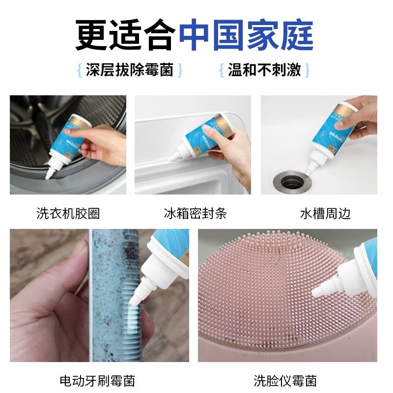 除霉啫喱除霉剂多功能家用厨卫防霉马桶缝隙厨房水池墙角瓷砖缝隙,淘宝优惠券,粉丝福利购,淘宝优惠卷