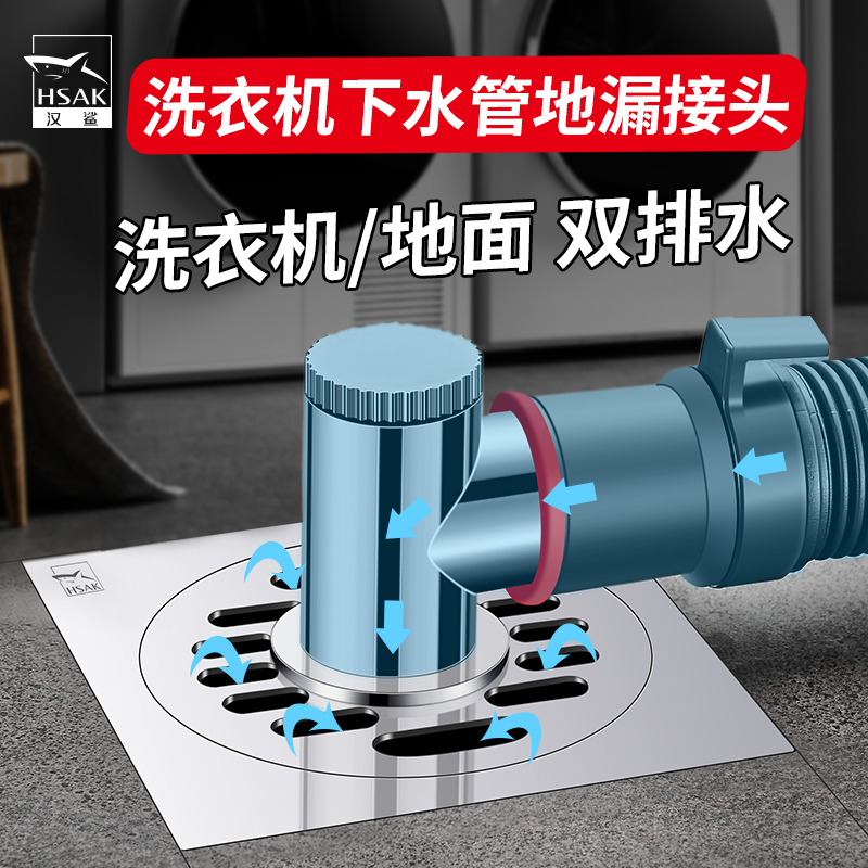 洗衣机地漏专用接头下水管道三通双排水洗衣台排水管加长防臭溢盖