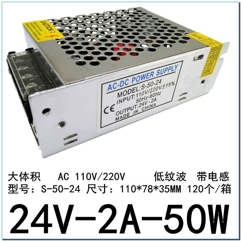 24V2A开关电源24V50W变压器LED灯条灯带S-50-12V4.2A直流稳压电源 - 图1