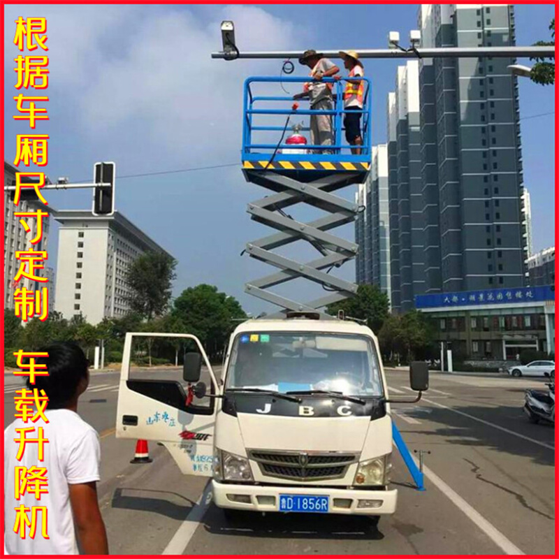 车载升降机电动液压监控路灯安装高空作业车6 8米移动剪叉登高梯-图0