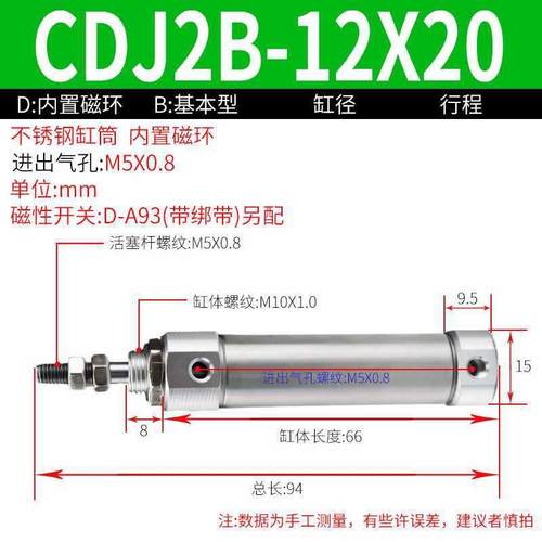 不锈钢CDJ2B/CDJ2D12-16*5X15X20X30X50X125X200-B小型迷你PB气缸 - 图3