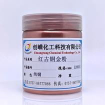 400 400 items -1500 mesh of iron art lacquer bronze gold powder imitation ancient bronze powder red copper powder brass powder red copper powder 100 gr bottles