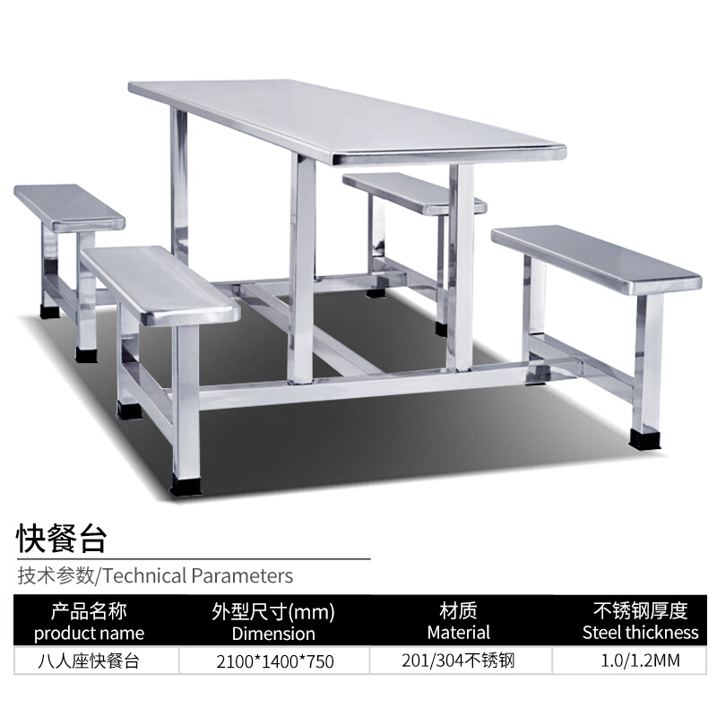 不锈钢餐桌椅组合食堂4人6人8人连体餐桌学校工厂食堂不锈钢桌椅