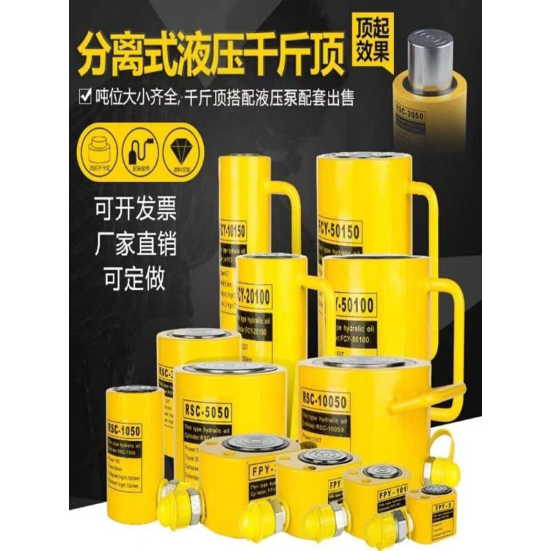 分离式液压千斤顶10T20T30T50T100吨分体式超薄型液压千斤顶巨盾-图1