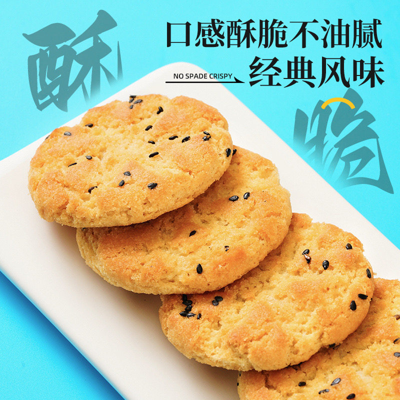 无糖铁棍山药桃酥饼干控糖尿人孕妇控糖零食品营养代餐独立小包装,淘宝优惠券,粉丝福利购,淘宝优惠卷