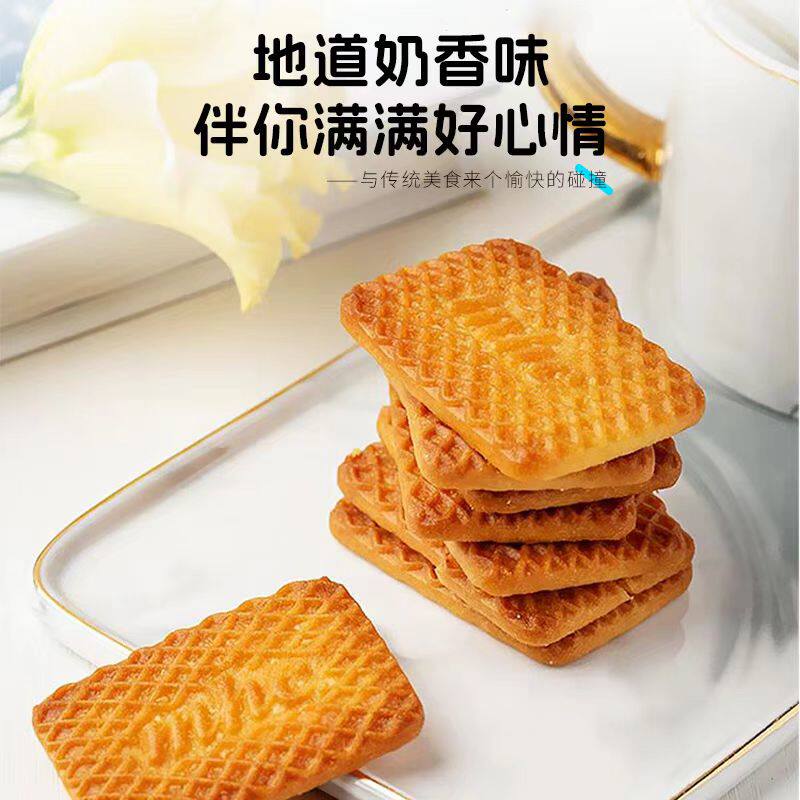 怀旧老式牛奶饼干休闲零食官方饼干整箱批发饼干零食大全各种美食,淘宝优惠券,粉丝福利购,淘宝优惠卷