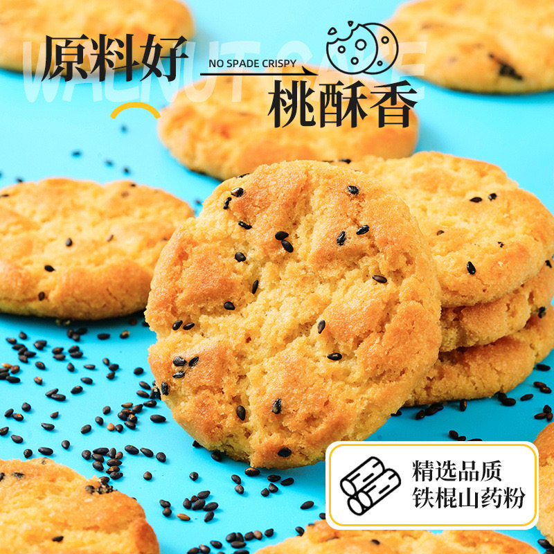无糖铁棍山药桃酥饼干控糖尿人孕妇控糖零食品营养代餐独立小包装,淘宝优惠券,粉丝福利购,淘宝优惠卷