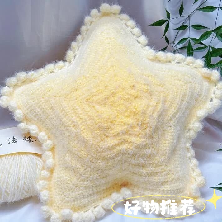星星抱枕diy材料包毛线团手工编织沙发靠垫无聊解闷手工礼物 - 图2