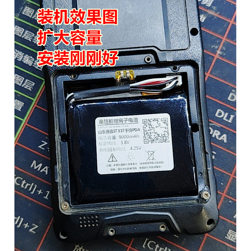 适用山东信通 ST327 ST337手持PDA移动终端 ST655814 内置电池 - 图1