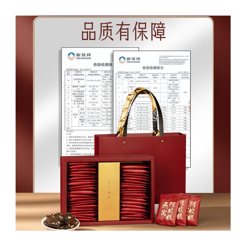 阿胶糕礼盒装燕窝送长辈礼物礼品女性滋补品补品营养品送父母气血