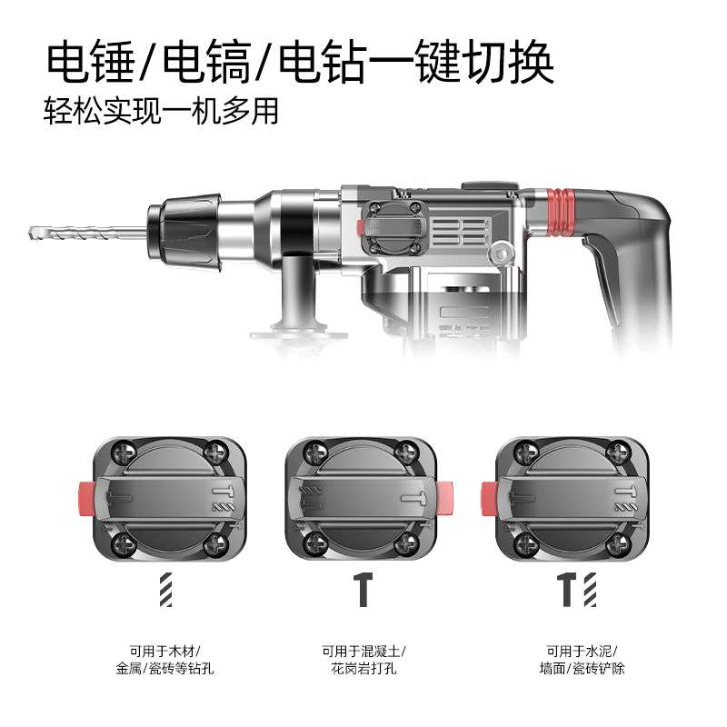 日本质造电锤电镐大功率冲击钻电钻家用多功能三用重型电捶混凝土