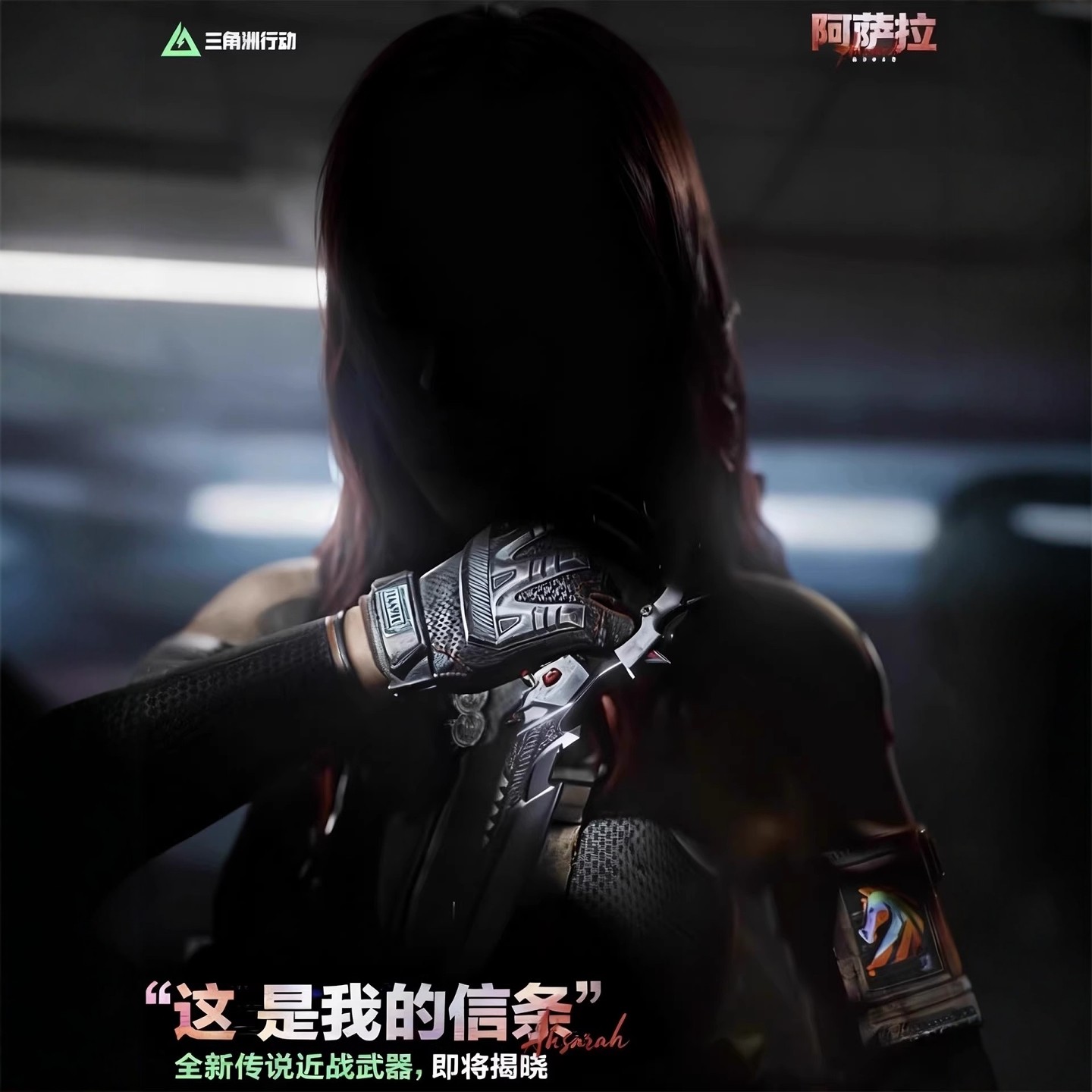 正版三角洲行动信条模型S7金属武器玩具匕首合金北极星弹刀未开刃,淘宝优惠券,粉丝福利购,淘宝优惠卷