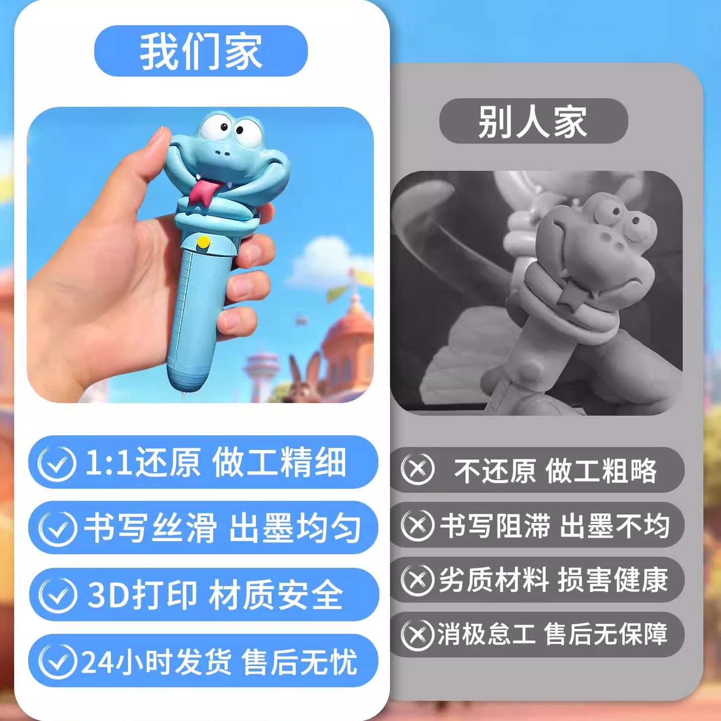 网红爆款现货一条蛇盖瑞笔疯狂动物城2周边联名血清笔 - 图3