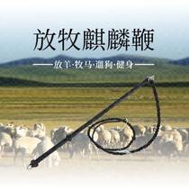 Xinjiang to put sheep special whips to whip up the whip and whip up the whip to whip up the special whiplash lashes