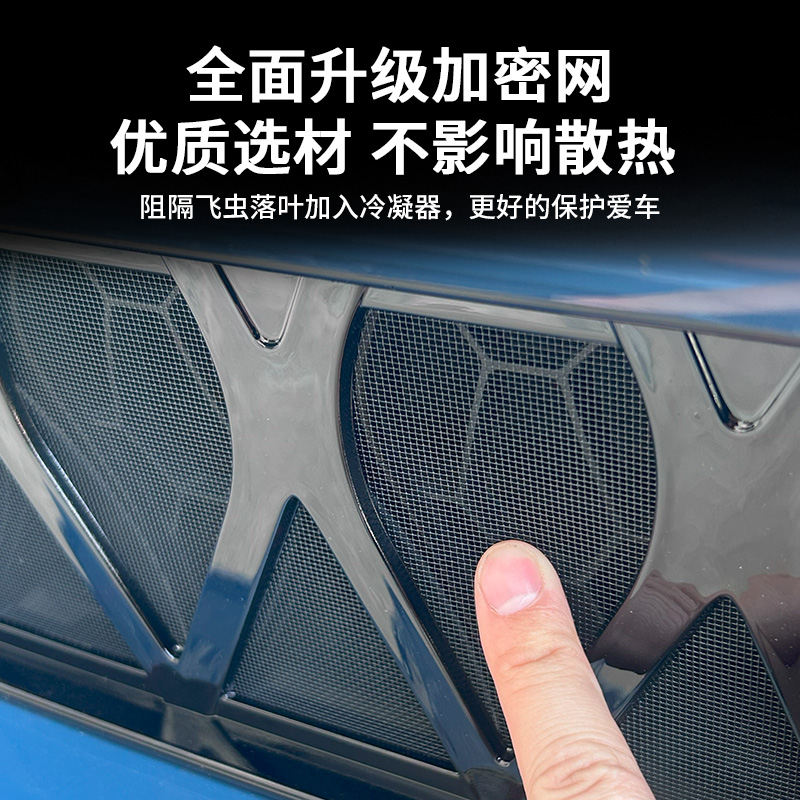 适用于智己Ls6专用中网防虫网汽车前脸中网进气口保护罩改装配件 - 图0