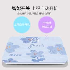 沪众精准智能体脂秤家用体重秤蓝牙测脂肪秤人体健康减肥秤电子称