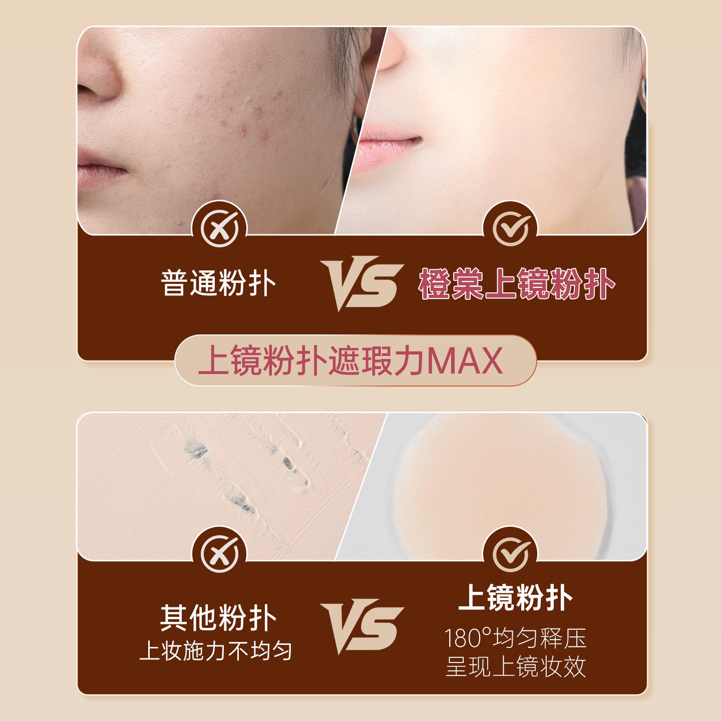 橙棠上镜粉扑粉底液专用化妆师专用化定妆慢回弹遮瑕粉扑干湿两用,淘宝优惠券,粉丝福利购,淘宝优惠卷