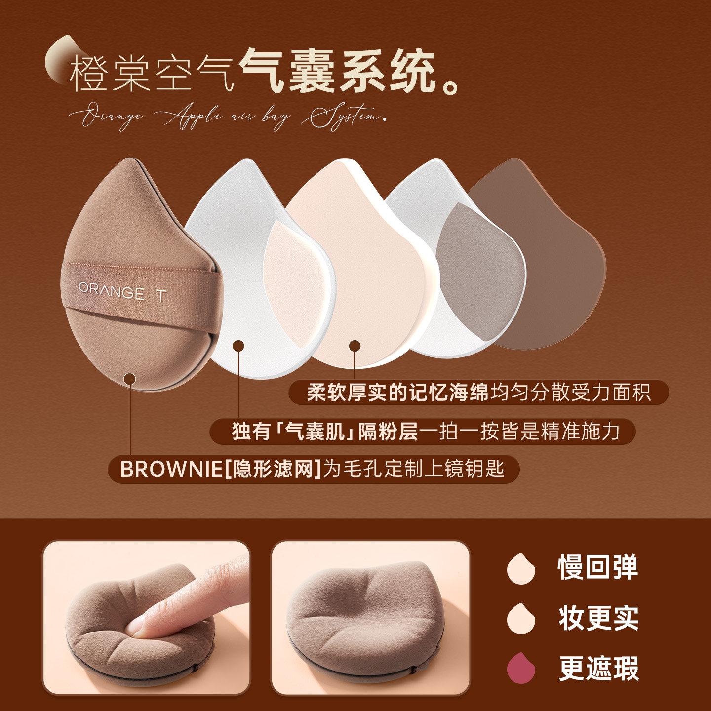 橙棠上镜粉扑粉底液专用化妆师专用化定妆慢回弹遮瑕粉扑干湿两用,淘宝优惠券,粉丝福利购,淘宝优惠卷