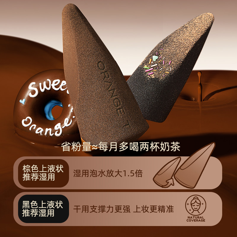 橙棠鬼斧神蛋美妆蛋超软不易吃粉底液专用化定妆蛋粉扑干湿两用,淘宝优惠券,粉丝福利购,淘宝优惠卷